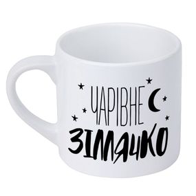 Кружка маленька Чарівне зіллячко 170 мл (KRD_20M008)