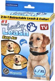 Повідець для собак регульований Lucky Leash 2 в 1 EL-519