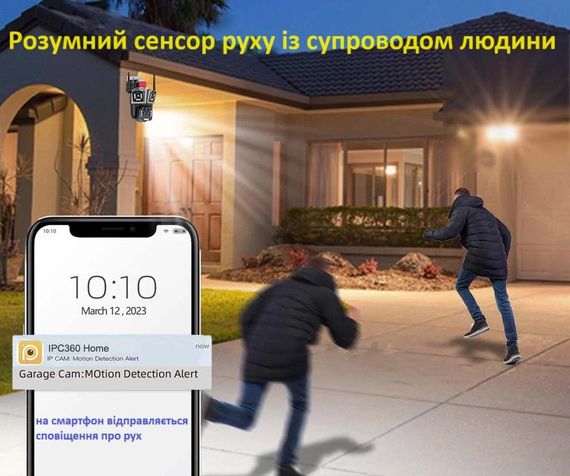 Камера відеоспостереження PTZ вулична WiFi із сонячною панеллю 10-кратний зум XPRO 10X Z18-4G/IPC-V380 (45048-16980_2241) | Зображення 8