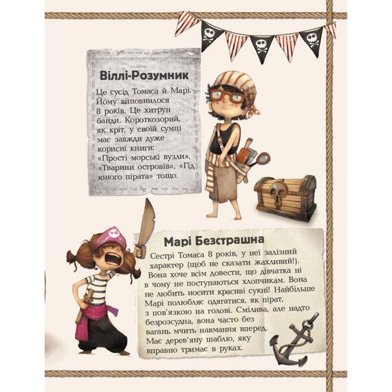 Книги для дошкольников Банда пиратов: Остров Дракона 797003 | Зображення 4