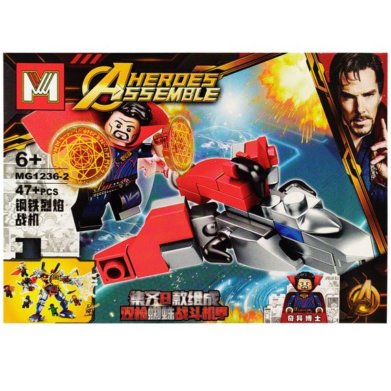 Конструктор Avengers MG1236 (Доктор Стрендж)