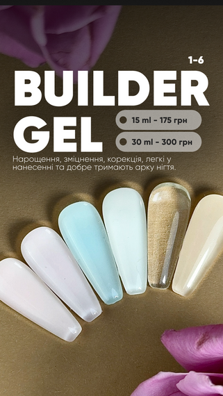 Гель для нарощення нігтів Valeri Builder Gel №04 (молочний) 15мл | Зображення 3