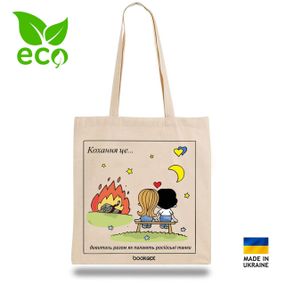 Екошопер Bookopt Кохання це...