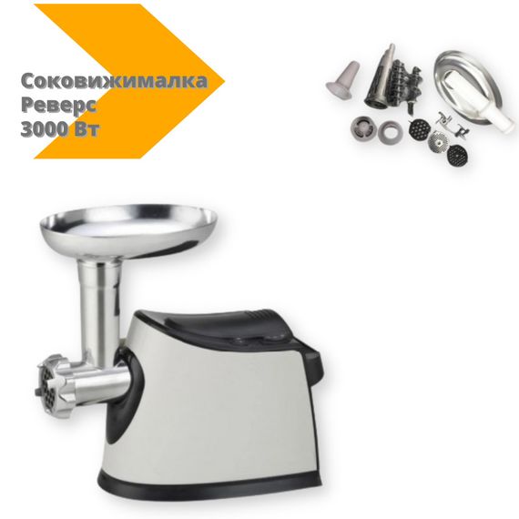 Мясорубка Rainberg Rb 674 реверс насадка для теста 3000 Вт белый/черный (Rb 674_1514) | Зображення 1