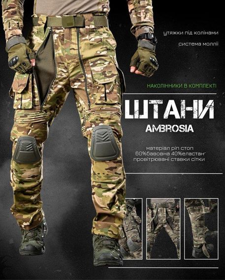 Літні штурмові штани Ambrosia РН7252 | Зображення 1