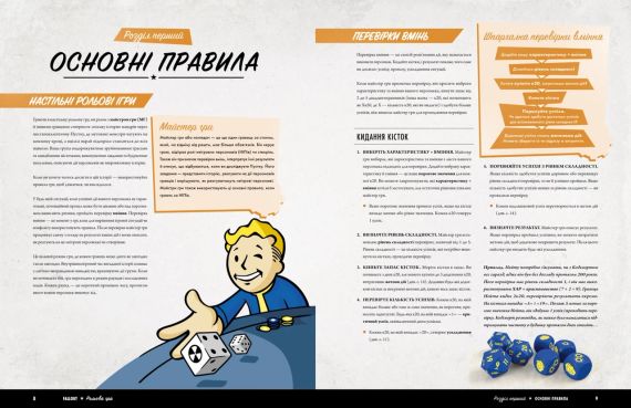 Настольная ролевая игра Fallout. Быстрый старт | Зображення 3