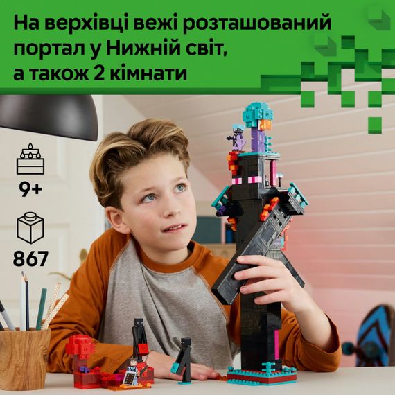 Конструктор 31009 "Вежа Ендермена" 867дет., в коробці 38*28*8см (6984661262738) | Зображення 3