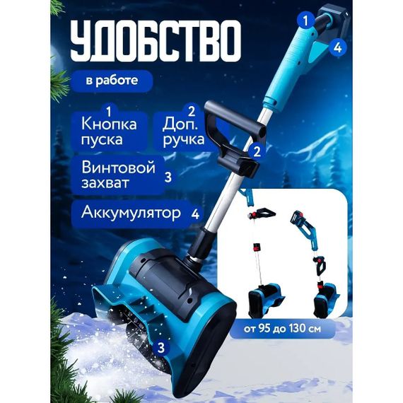 Снегоуборщик аккумуляторный на 2 АКБ складной Krafftec | Зображення 8