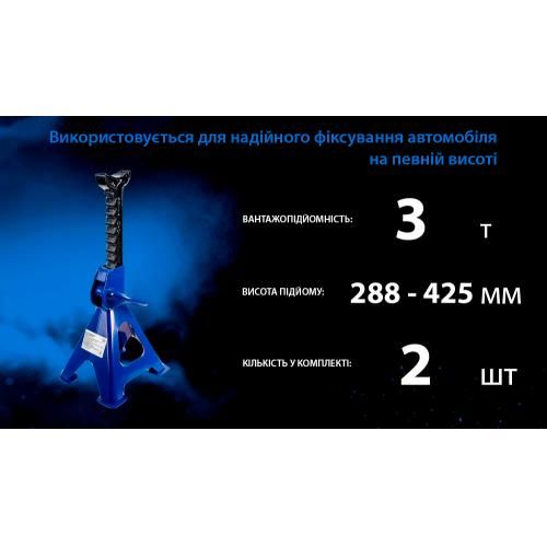 Стійка-піддомкратник 3т, min 288мм - max 425мм,T43001/42060 (посилен.) 2 шт./компл. | Зображення 2