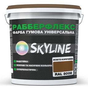 Фарба гумова супереластична надстійка «РабберФлекс» SkyLine Жовто-коричневий RAL 8008 1,2 кг