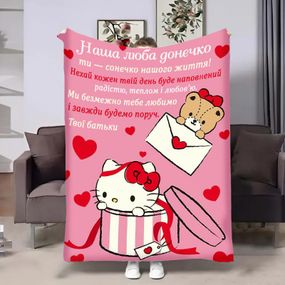 Плед 3D з побажаннями для доньки Донечці Hello Kitty 32368 135х160 см