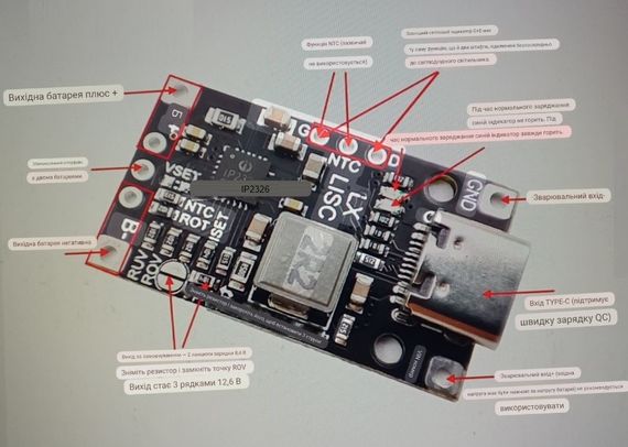 Контроллер заряда/BMS з QC для 2S/3S Li-ion Type-C IP2326 | Зображення 4