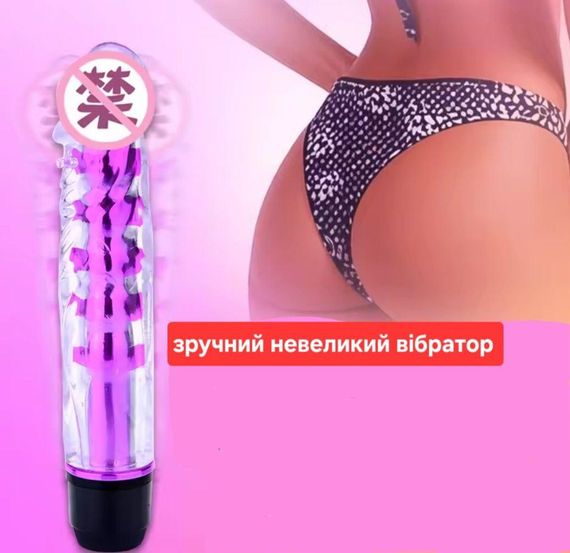 Вибратор с шипами