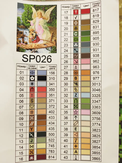Алмазна мозаїка Ікона Ангел і діти 40х50 см ColorArt  SP026 | Зображення 2