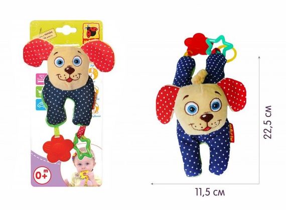 Підвіска Ферма "Песик" МС 110301-01