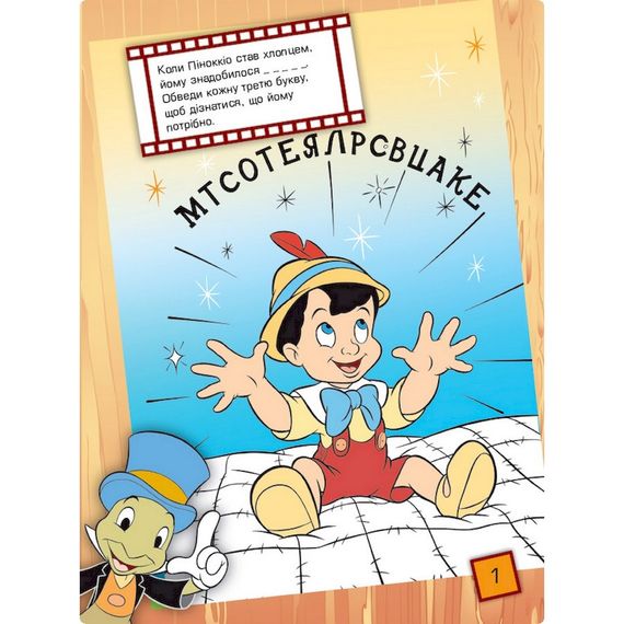 Розвиваюча книжка "Що ти знаєш про?.. Частини тіла" 1269004 Книга джунглів | Зображення 2