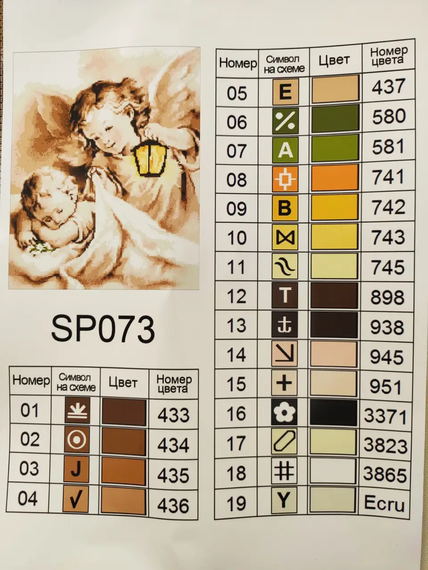 Алмазная мозаика Ангел хранитель 40х50 см ColorArt SP073 | Зображення 3