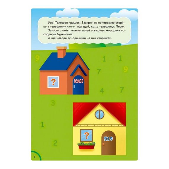 Розвиваюча книжка "Кумедна їжа: Кольори та фігури" 873006 багаторазові наклейки | Зображення 3