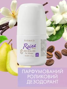 Парфумований роликовий жіночий дезодорант антиперспірант Farmasi Reina 50 мл
