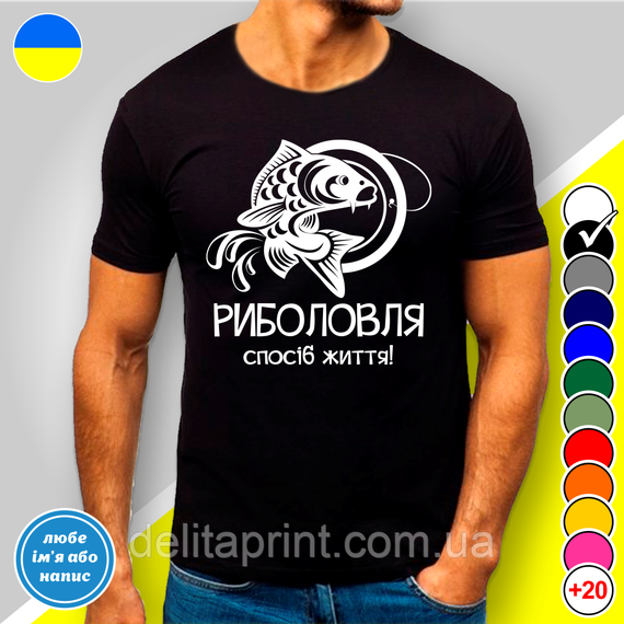 Кружка з принтом риболовля "Риболовля спосіб життя" | Зображення 4