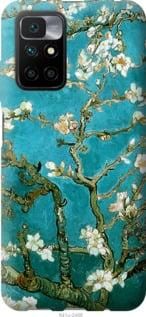 Чохол для Xiaomi Redmi 10 з пластику FCh_017646