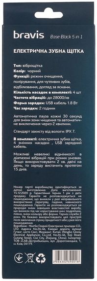 Електрична зубна щітка Bravis Base Black 5 в 1 | Зображення 9
