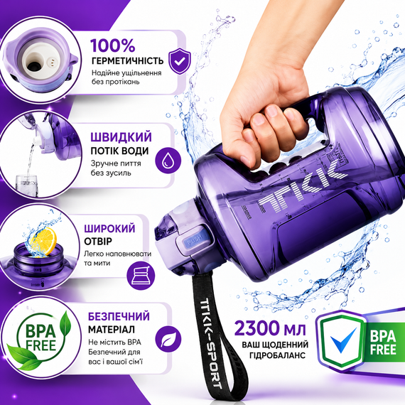 Спортивная бутылка TKK 2300 мл (2.3 л) - Фиолетовый Tritan BPA-free, ударопрочная эко-бутылка с ручкой и клапаном | Зображення 7
