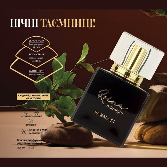 Жіноча парфумерна вода Farmasi Reina Midnight 45 мл | Зображення 6