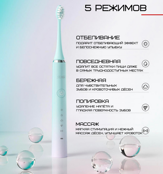 Звуковая Зубная Щетка Электрическая Seago Sonic SG972 Взрослая Градиент | Зображення 2