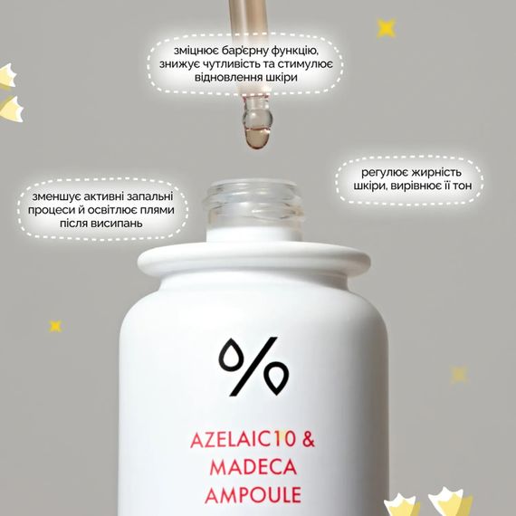 Сироватка з азелаїновою кислотою 10% та мадекасосидом Dr. Ceuracle Azelaic 10 & Madeca Ampoule (30 ml) | Зображення 2