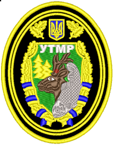 Шеврон УТМР УООР Охота Рибалка