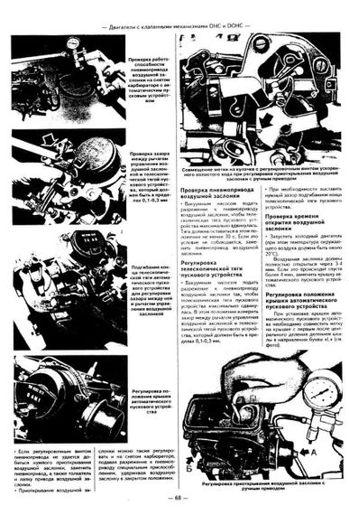 Opel Kadett E. Посібник з ремонту й експлуатації. Арго | Зображення 2