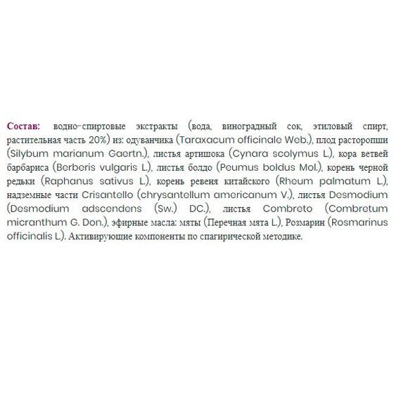 Комплекс для профилактики работы печени Erbenobili EpaVin 50 ml | Зображення 1