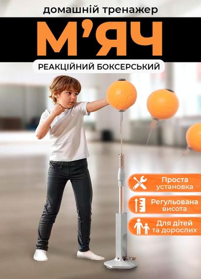Боксерская груша с подставкой / Скоростная груша для тренировокна стойке, боксерский мяч | Зображення 2