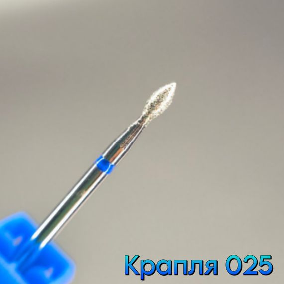 Фреза алмазная капля 025 синя