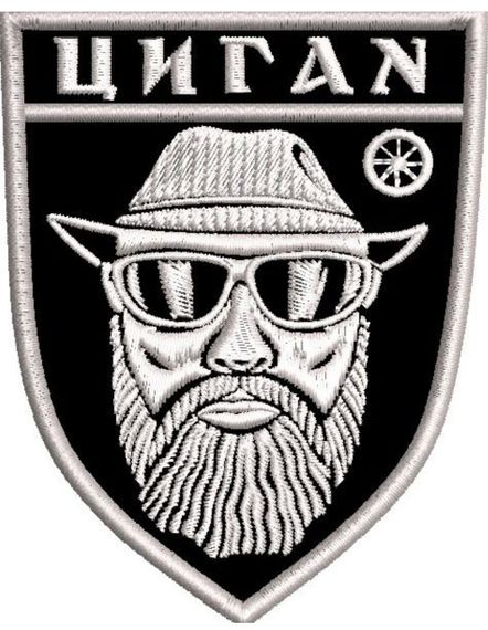 Шеврон ЦИГАН | Зображення 1