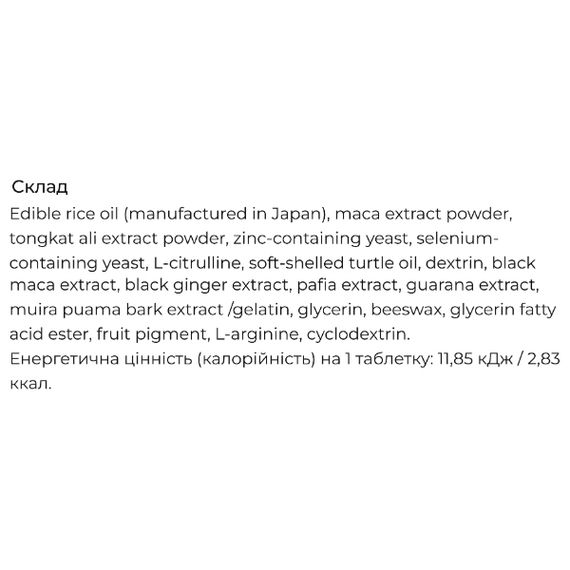 Тестостероновый комплекс Seedcoms King Power 90 Tabs | Зображення 1