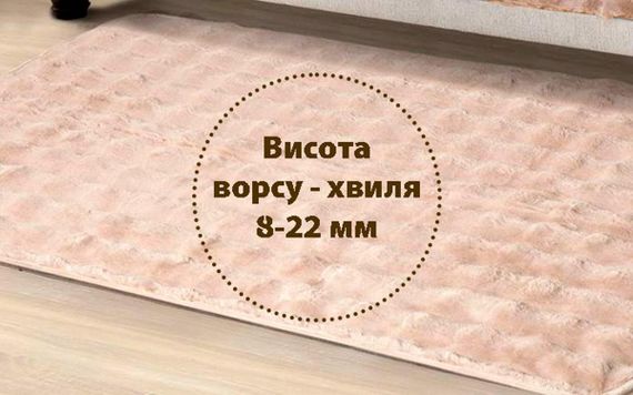 Накидка-покривало хутряна на крісло Love You 90х160 см бежева (8501) | Зображення 6