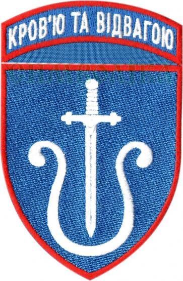 Шеврон 201 зенітно ракетна бригада (кольоровий)