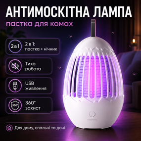 Антимоскитная лампа-ловушка для комаров LY-841 2 в 1 с УФ-светом и электрической сеткой, USB, 5 Вт