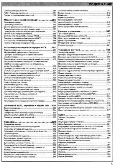 Kia Ceed. Посібник з ремонту й експлуатації. Книга | Зображення 2