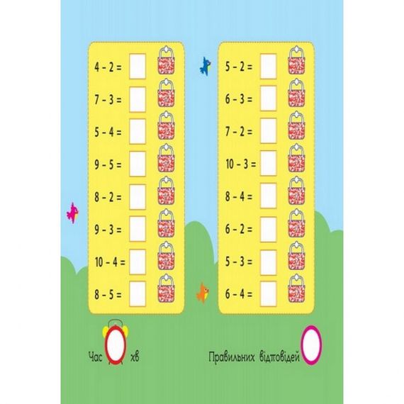 Навчальна книга "Магія з лупою: Віднімання" АРТ 11302U укр | Зображення 5