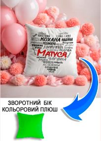 Подушка плюшева Мерч Крафт Дизайн з принтом Мама серце салатовий плюш квадратна 33х33 см