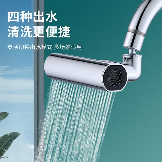 Водосберегательная насадка SHOWER HEAD на кухонный кран с широкой лейкой – распылителем и вращением 360° · 4 режима струи | Зображення 5