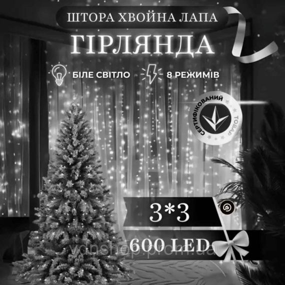 Новорічна гірлянда кімнатна штора роса Хвойна лапа 3х3 м 600 LED Біле світло D600LED3MW