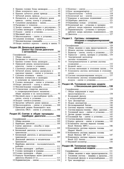 Citroen XM. Руководство по ремонту и эксплуатации. Книга | Зображення 2