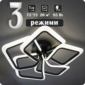 Люстра світлодіодна 517 Dlight 85Вт Чорний (02125)