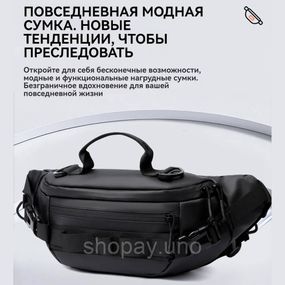 Сумка ремень на пояс мужская, Тактическая сумка для мужчин на плечо поясная бананка 5л FS-94