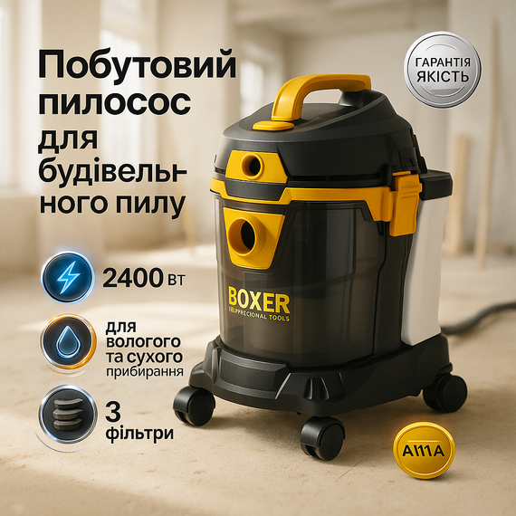 Промисловий пилосос Boxer BX-3232 для вологого та сухого прибирання 2400Вт IP-80