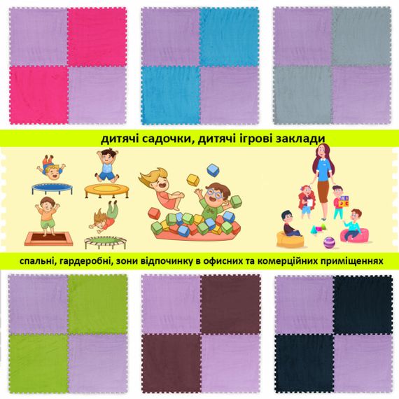 Підлога-пазл плюшевий 60х60х1см Фіолетовий (D) SW-00002087 | Зображення 6